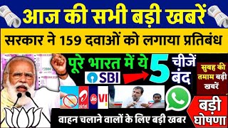 Aaj ki taaja news 24 August 2024 news Aajtak live Fatafat news dlsnews Bharat band news 24 tarikh [upl. by Anaugal691]