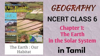 NCERT Geography  Class 6  Chapter 1Earth in the Solar SystemTamil  D2D  GeographyNCERTwithD2D [upl. by Tutankhamen]