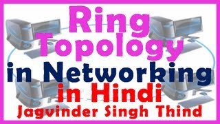 ✅ What is Ring Topology in Networking in Hindi [upl. by Erdda]