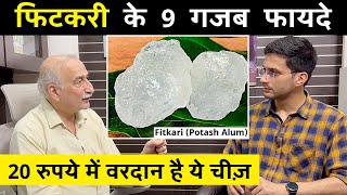 Fitkari ke fayde  फिटकरी के फायदे  9 amazing benefits of Potash Alum  Himanshu Bhatt [upl. by Edmon868]