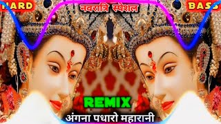 अंगना पधारो म्हारानी  Angna Padharo Maharani DJ Remix  Navratri Special DJ Song  Hard Bass Mix [upl. by Sidonnie902]