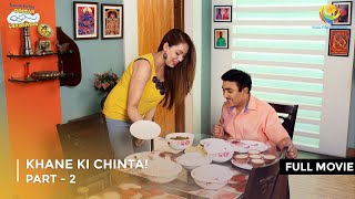 Khane ki Chinta  FULL MOVIE  Part 2  Taarak Mehta Ka Ooltah Chashmah Ep 2438  2440 [upl. by Nevet]