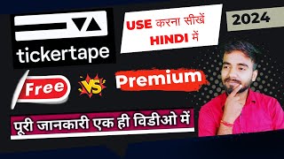 Ticker tape use kaise kare । Tickertap free vs premium । Ticker tape review । Ticker tape tutorial [upl. by Brynn]