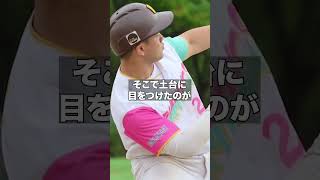 盲点になっている野球の土台づくり。 shorts baseball 野球 batting バッティング 野球のミカタ 打撃探究部屋 [upl. by Stan]