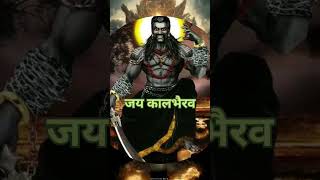 Kaal Bhairav Asthakam 🙏 kal bhairav stotram काल भैरव  भोले का दूसरा रूप  KaalBhairav shorts [upl. by Swanson]