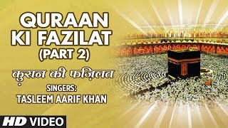 Waqya Quraan Ki Fazilat  2  Taslim Aarif Khan  Muslim Devotional Video Song [upl. by Gillan]