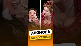 Мария Аронова  Как поступала в Щукинское училище  интервью аронова марияаронова shorts [upl. by Inness261]