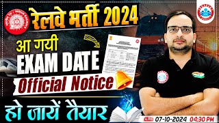 Railway Exam Date 2024  RRB ALP Technician JE amp RPF SI Exam Date 2024  RRB Official Notice [upl. by Kifar119]