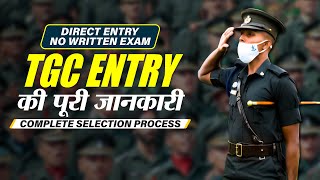 What is TGC Entry In Indian Army  How To Join TGC Entry  Best SSB Interview Coaching In Allahabad [upl. by Hank]