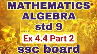 Practice set 44 of class 9 Algebra part 2  proportion chapter 4  Maharashtra board [upl. by Etakyram]