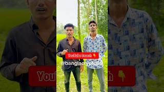 ফ্রিতে ইনকাম spsohel comedyshorts comedy [upl. by Harimas]