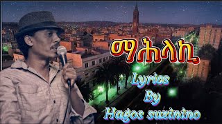 Eritrean music Lyrics 2024 Mahlaki Hagos wgebriel Suzinino ማሕላኪ ድምጻዊ ሓጎስ ወገብርኤል ሱዚኒኖ [upl. by Leanora]