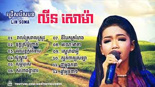 ជ្រើសរើសបទ លីន សោម៉ា  Lin soma old song collection khmer song [upl. by Alton]