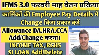 IFMS 30 Employee Pay Detail Change  Income tax deduct  Ifms 30 employee verification  IFMS 30 [upl. by Naes]