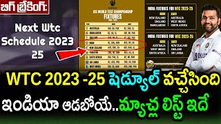 ICC Released WTC 2023  25 ScheduleTeam India Match List For WTC 2023  25 RevealedWTC 2025 [upl. by Leahciam187]