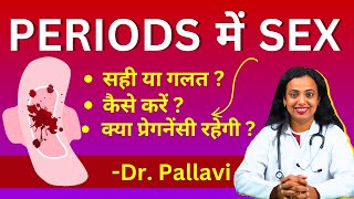 Period Sex  करना चाहिए या नहीं क्या बच्चा होगा Good or Bad Can You Get Pregnant [upl. by Aretha497]