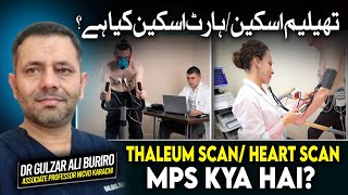 Thallium Scan  Heart Scan  MPS Kya Hy  تھیلیم اسکین  थैलियम स्कैन  By DrGulzarAli [upl. by Kumagai]