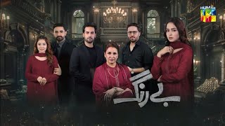 drama series Be rung new episode in tasveer kahani [upl. by Anela955]