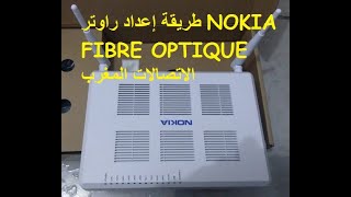 كيفية اعداد راوتر إتصالات المغرب NOKIA FIBRE OPTIQUE  configuration fibre optique maroc telecom [upl. by Aicel]