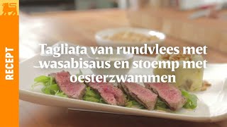 Tagliata van rundvlees met wasabisaus en stoemp met oesterzwammen [upl. by Cornelius]