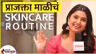 प्राजक्ता माळी अशी घेते तिच्या स्किनची काळजी  Prajakta Mali Skincare Routine  Lokmat Sakhi [upl. by Sauer]