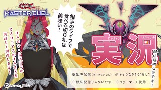 【遊戯王MD】相手のライフで切り札を御馳走してもらう回 [upl. by Netnilc]