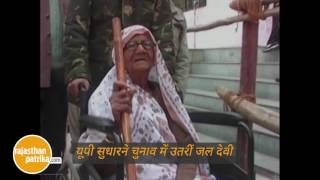 95 year old Jal Devi files nomination papers for Agra constituencyAgraUP [upl. by Amargo]