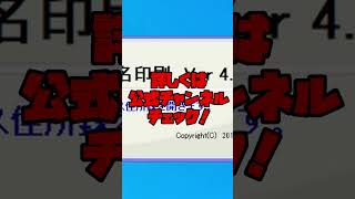 【 無料ソフト 】 二刀流宛名印刷 プライベート用／ビジネス用と住所録を分けて管理でき、まとめて印刷にも対応した宛名印刷ソフト ｜ 隣のパソコン屋さん shorts PCソフト [upl. by Fitton]