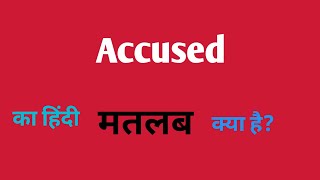 Accused 🤯 ka hindi meaning [upl. by Tripp991]