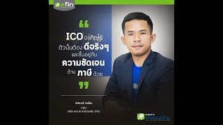 Executive Talk “Satang Pro” เว็บเทรดคริปโตสัญชาติไทย [upl. by Einohpets]