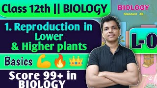 L0 Biology  1 Reproduction in Lower and Higher Plants Class 12 Biology Basics Of Biology biology [upl. by Maker356]