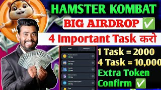 जल्दी करो💰 HMSTR Extra Token Big Airdrop  Hamster Kombat Withdrawal  Hamster kombat Airdrop [upl. by Akinna]