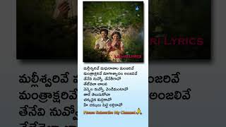 MalliswariveYuvasena trending music melody viral ytshorts telugu song lyrics [upl. by Enila]