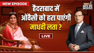 Madhavi Latha in Aap Ki Adalat LIVE Hyderabad में Owaisi को हरा पाएंगी Madhavi Latha  Rajat Sharma [upl. by Erual33]