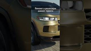 МАЗ готовит новую легковую модель МАЗ4371 quotНоваquot 2024 с рамной конструкцией и полным приводом [upl. by Llohcin]