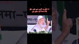 All my Deoband ki shan mein naya songshorts ytshort viralshort [upl. by Dola]