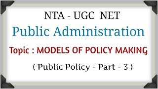 UGC NET Public Administration  Models of Policy Making 2 PUBLIC POLICY  PART3 [upl. by Angeli]