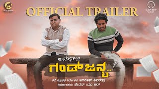 Aden Gand Janma  Official 4K Trailer  Jagadeesh Shivarudra  Chetan U R  Sukirana Studios [upl. by Rempe]