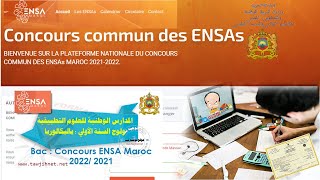 بدون أخطاء كيفية ترتيب مدارس ENSA Maroc 2021 [upl. by Clementia]