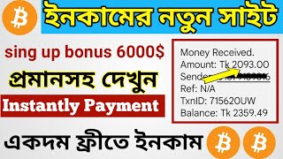 How to Earn Money Rupee 4 cilikএকাউন্ট করলে instant 600tk bonusRupee 4 cilik best online website [upl. by Aettam]