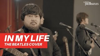 In My Life  The Beatles Cover [upl. by Sug]