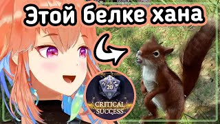 Киара повстречала ту самую белку из Baldurs Gate 3 Hololive RU SUB [upl. by Astor]