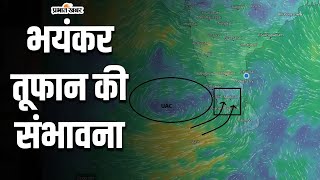 Cyclone Trackerबंगाल की खाड़ी में निम्न दबाव का क्षेत्र भयंकर तूफान की संभावना बारिश का हाई अलर्ट [upl. by Noivart]