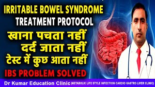 IRRITABLE BOWEL SYNDROME TREATMENT PROTOCOLखाना पचता नहीं दर्द जाता नहीं टेस्ट में कुछ आता नहीं [upl. by Noryt444]