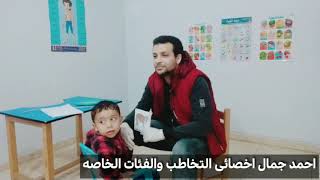 جلسه تدريب نطق حرف الجيم والكاف تخاطب وتعليم الحيوانات باستخدام الكروت واستخدام مزدوج الكروت [upl. by Lauder]