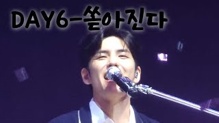 데이식스원필 쏟아진다 wonpil focus 241122 싱가포르콘서트 [upl. by Naesyar]