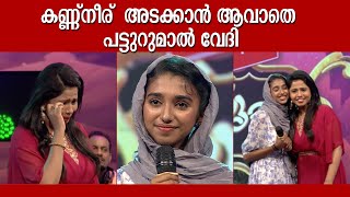 കണ്ണ് നിറയിപ്പിച്ച അസ്‌നയുടെ പാട്ട്  Asna Patturumal  Mappila Songs Malayalam [upl. by Drofliw102]