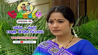 Bandham anubandham part44🥹 “mothaniki Nanamma maripoyindi”emotional explore shishira trending [upl. by Olimpia]