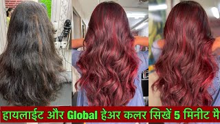 How to Burgundy global hair colour with red Highlightstutorialstep by stepat homecherry red [upl. by Binette379]