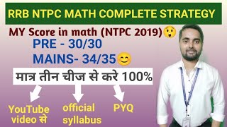 Math complete strategy for Rrb Ntpc। railway ntpc ke liye math kaise karen। math full strategy for [upl. by Negeam]